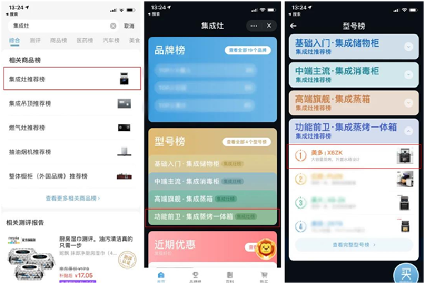 美多智能蒸烤一体集成灶