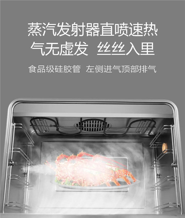 70L超大容量蒸烤箱