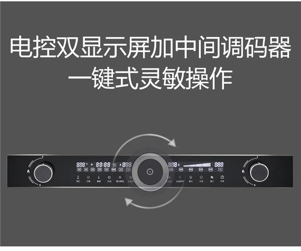 佳歌F2ZK-1蒸烤消一体集成灶