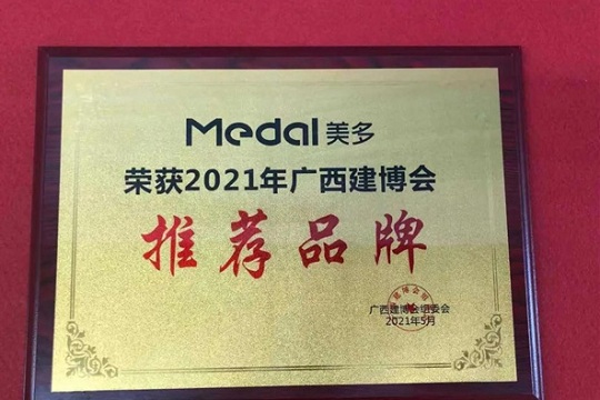 又高调了！美多集成灶惊艳亮相广西建博会，荣获建博会"推荐品牌"