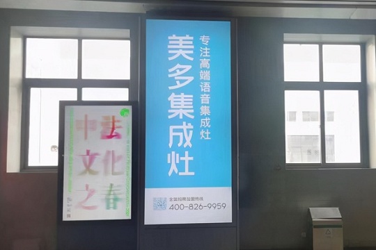 美多语音集成灶登陆济南高铁站，灯箱广告常年霸屏济南候车室