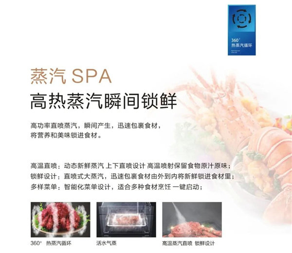 普森M5双蒸一烤集成灶