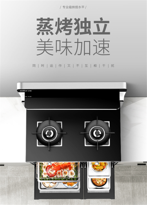 亿田集成灶