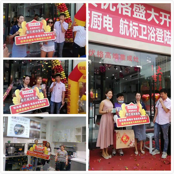 四川三台优格盛大开业