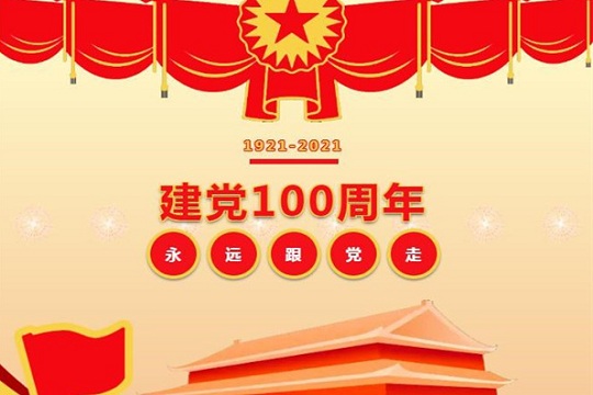 不忘初心，砥砺前行！万事兴集成灶庆祝建党100周年！
