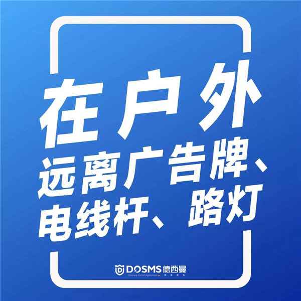 不要靠近广告牌
