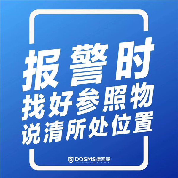 远离电力设施