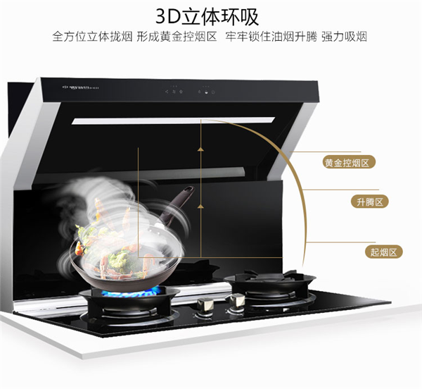 博净分体式集成灶