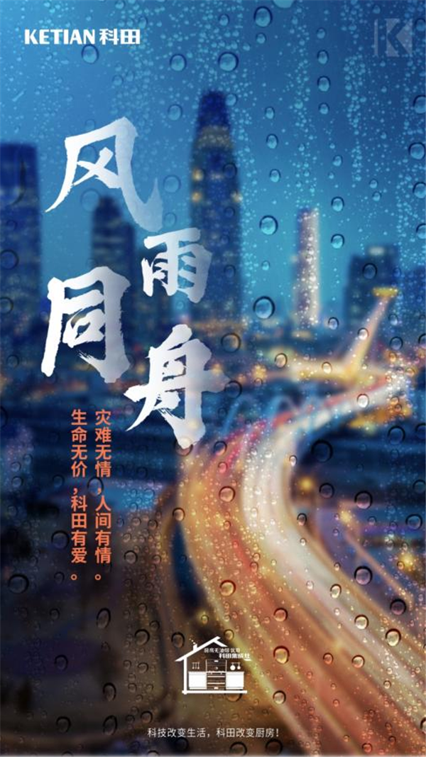 台风