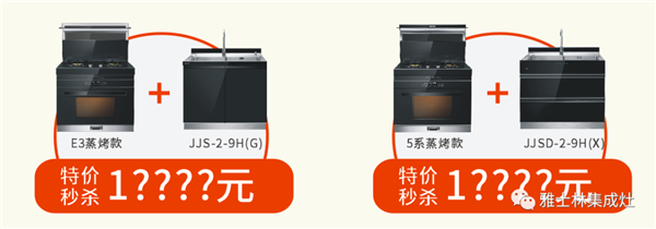 7月31日（周六）19:30直播间入口，厨房小白轻松应对烹饪难题，直播间独享秒杀价格，万元免单大奖抽不停