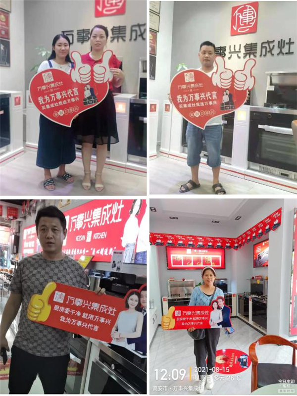 万事兴用户