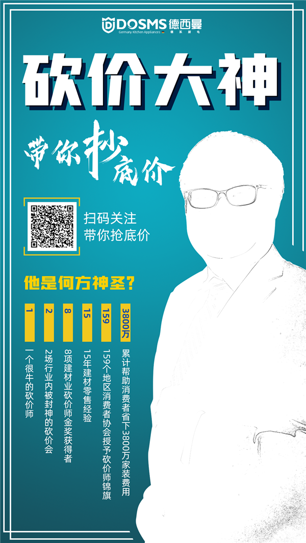 8月21日直播时间：9点至11点、14点至16点8月21日德西曼携手行业砍价大神开启德西曼“燃情8月·激情碰撞”直播专场