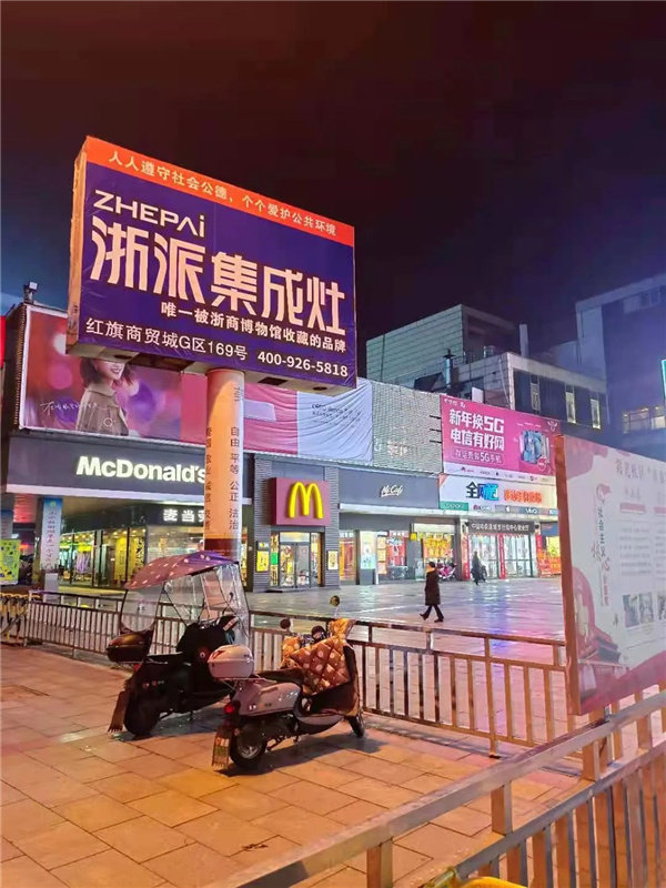 浙派广告