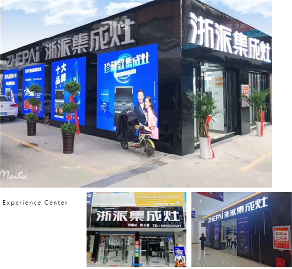 浙派集成灶门店