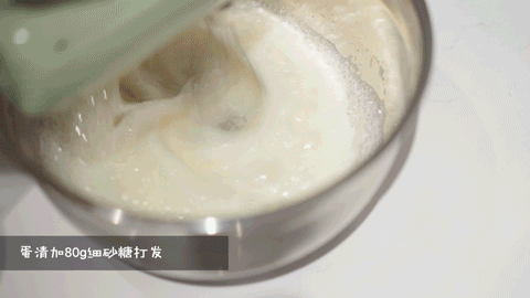 取蛋清加80g细砂糖打发