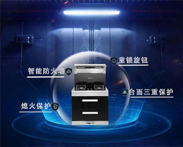 火星一号V05集成灶还具有多重安全保护