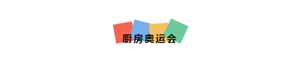 守护每一位未来奥运冠军的健康成长，是每一台亿田智能厨电所肩负的必须使命。经典“S”系列的5.0KW强效火力，大火猛小火稳；99.95%超高效吸油烟，保证满分控烟...