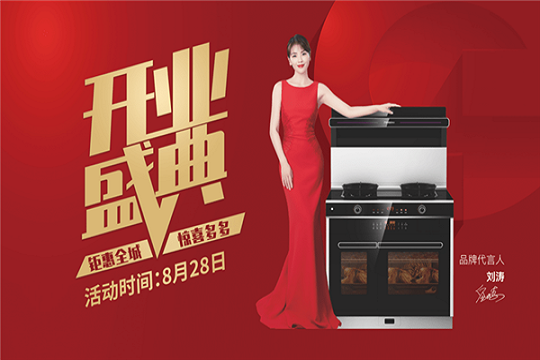 人气超旺！美多集成灶贵阳红星美凯龙旗舰店盛大开业