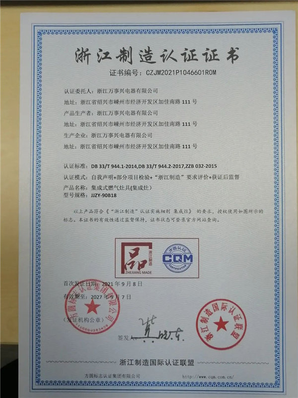 证书