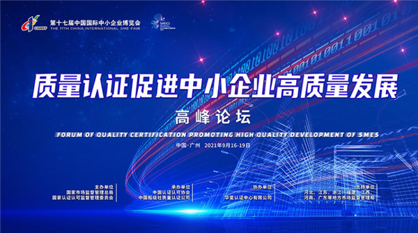 2021年9月16日，第十七届中国国际中小企业博览会（简称“中博会”）在广州正式拉开帷幕。作为目前亚太地区规格最高、规模最大、影响最广的中小企业国际盛会，本次中...