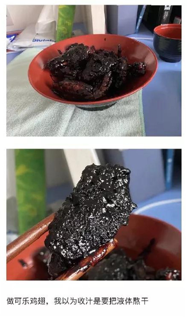 黑暗料理