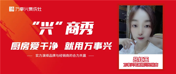 从一个怀揣梦想靠月收入一千多元的打工仔，到一个崭露头角坐拥150平专卖店的负责人；从一个只有初中文凭的懵懂小姑娘，到一个敢于创新，追求进步的新商业精英，平凡的吕...