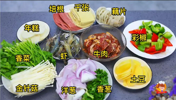 食材准备