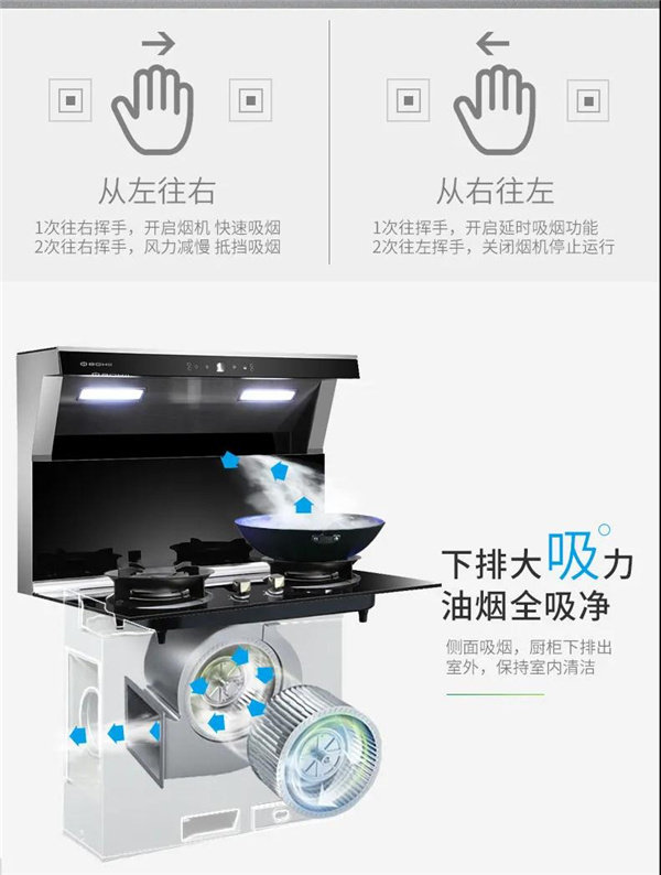 博净分体式集成灶