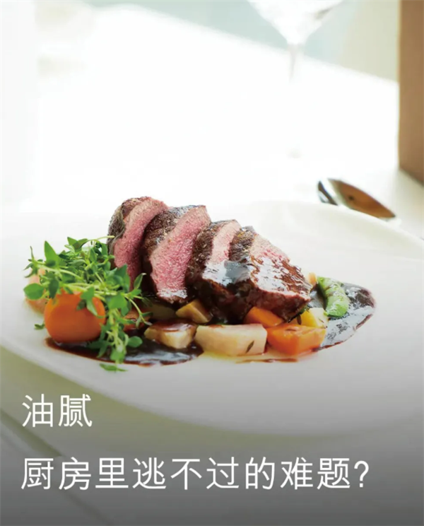 油腻