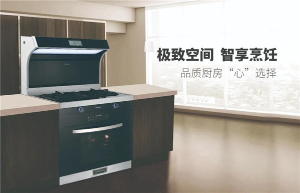 莫尼S550蒸烤一体集成灶