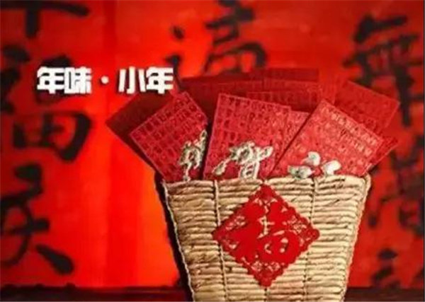 年味