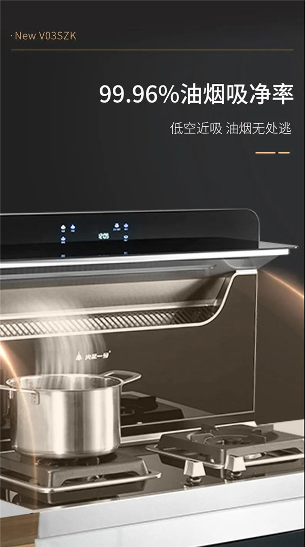 火星一号集成灶