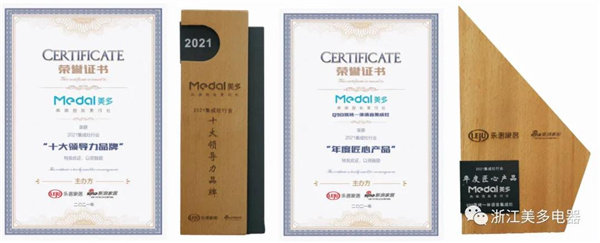 2021集成灶行业十大领导力品牌