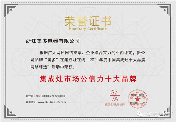 集成灶市场公信力十大品牌