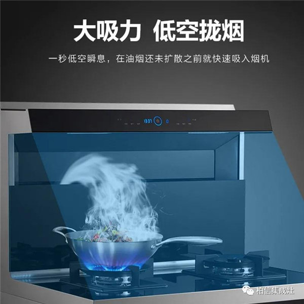 柏信集成灶