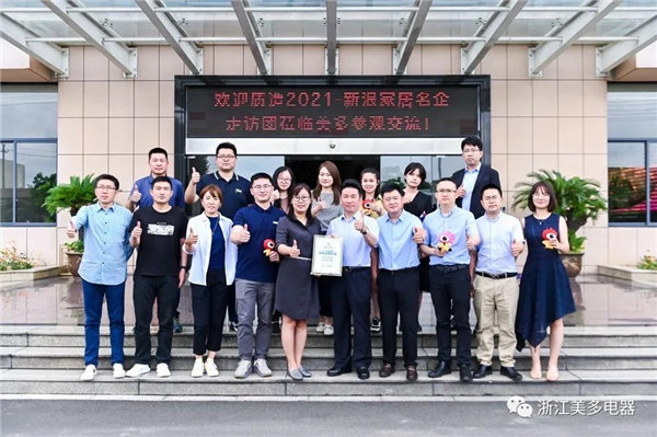 质造2021品质中国计划
