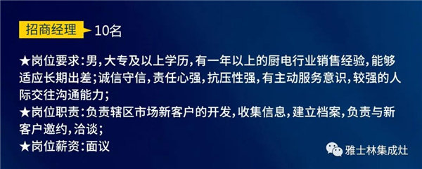 招商经理