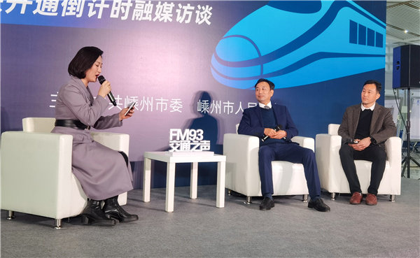 奔向高铁时代—嵊州高铁开通倒计时融媒访谈