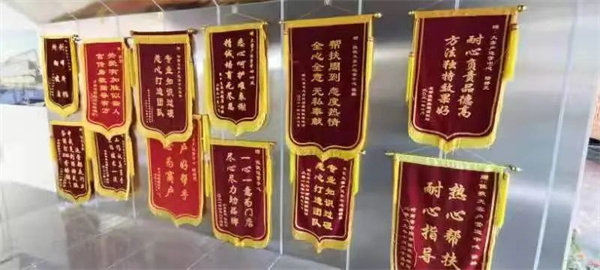 部分锦旗展示
