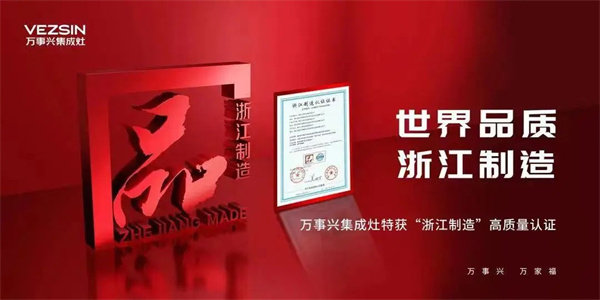 万事兴