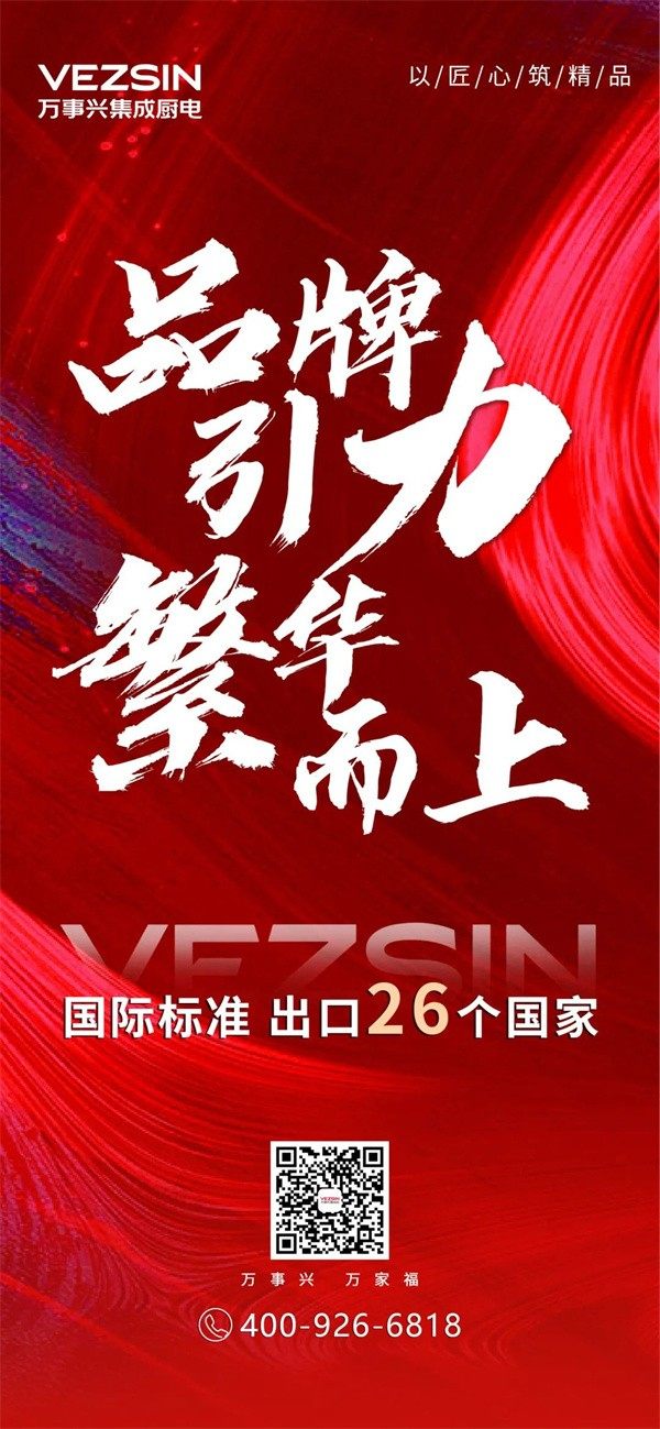 万事兴