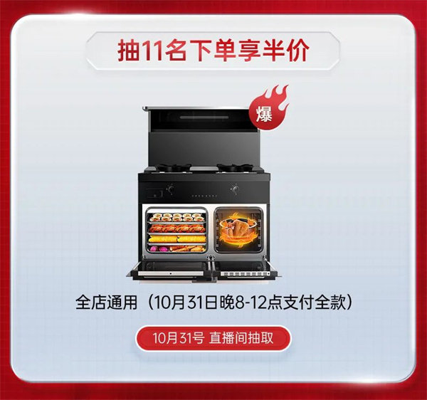 帅丰集成灶