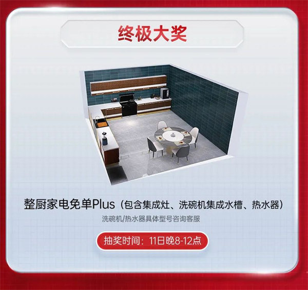 帅丰集成灶
