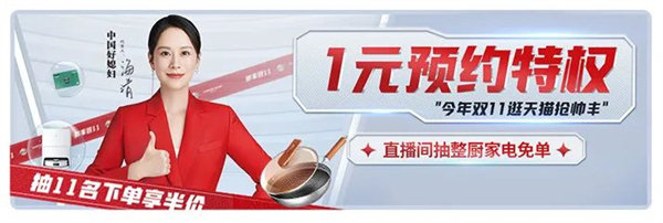 帅丰集成灶
