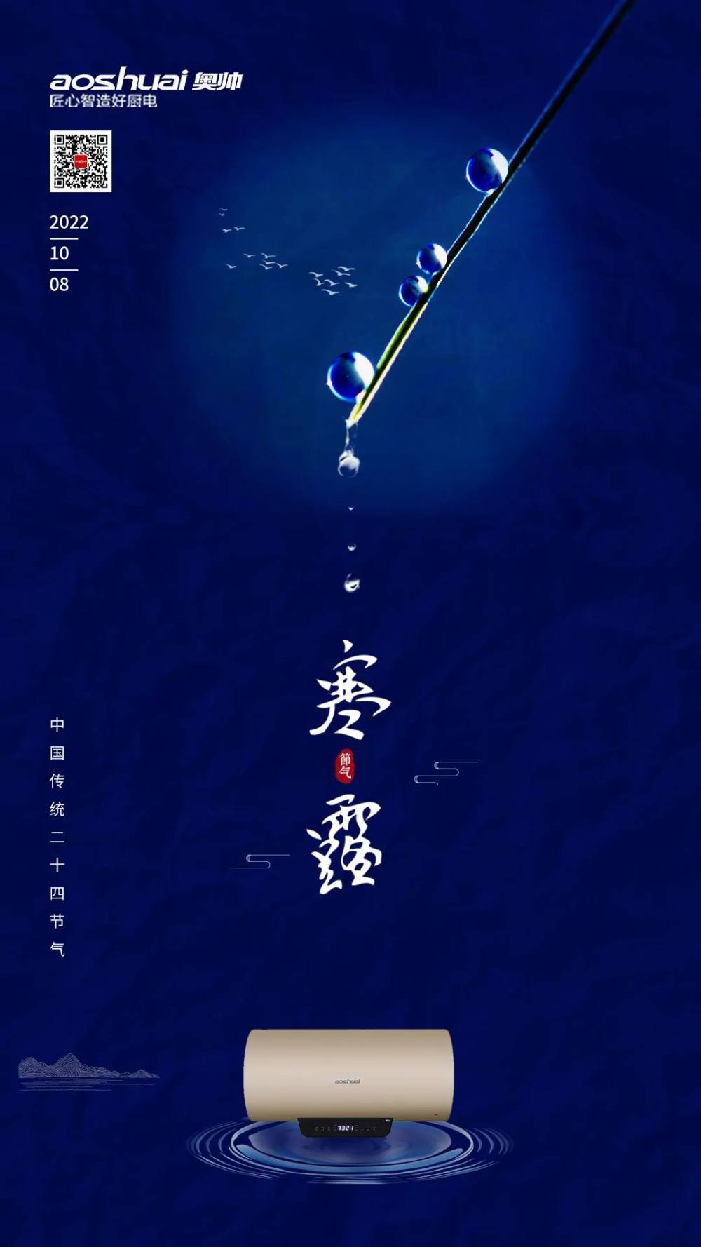 奥帅热水器