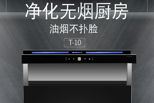 厨房装修博净分体式集成灶，高效下厨享美味
