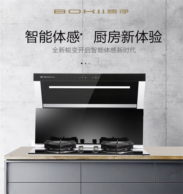 博净集成灶