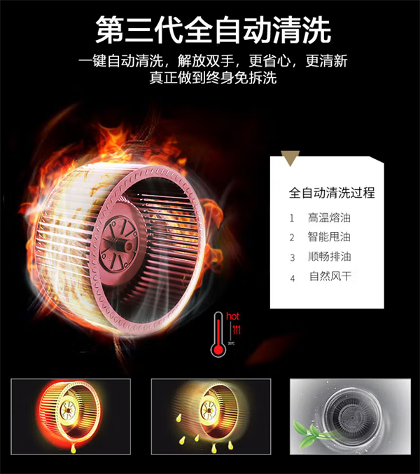 博净集成灶
