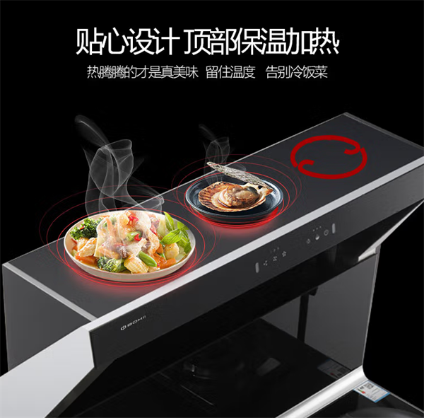 博净集成灶