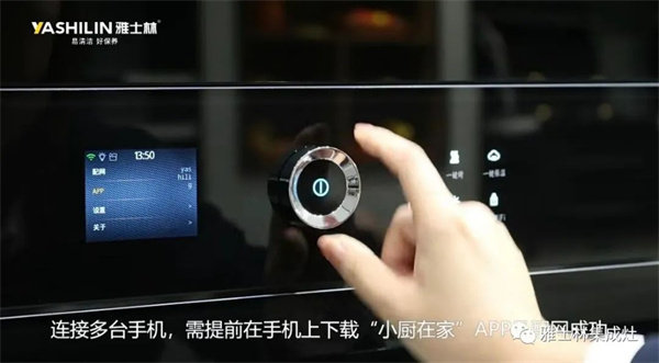 雅士林集成灶V6蒸烤一体款